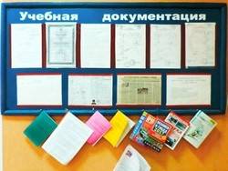 Подробная информация о лицензии автошколы 