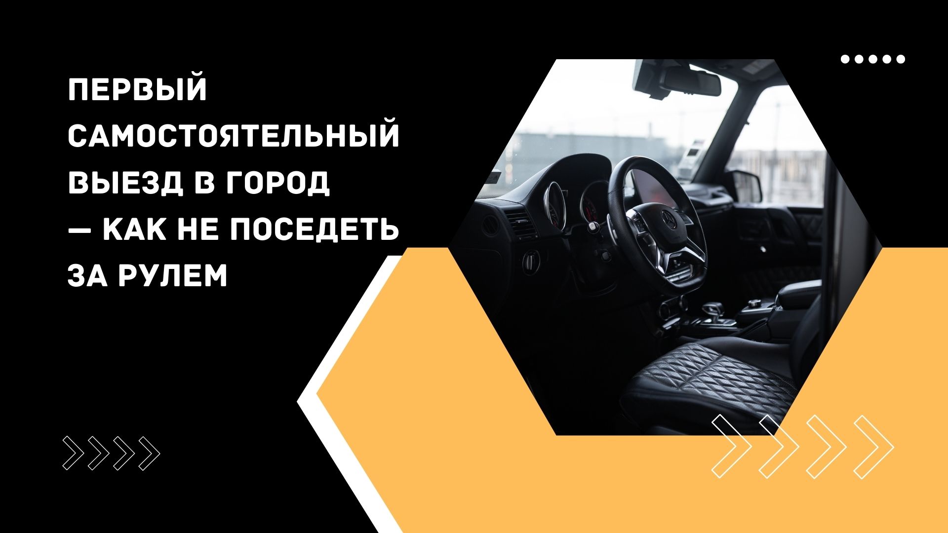 Как тронуться с места на механике пошаговая инструкция
