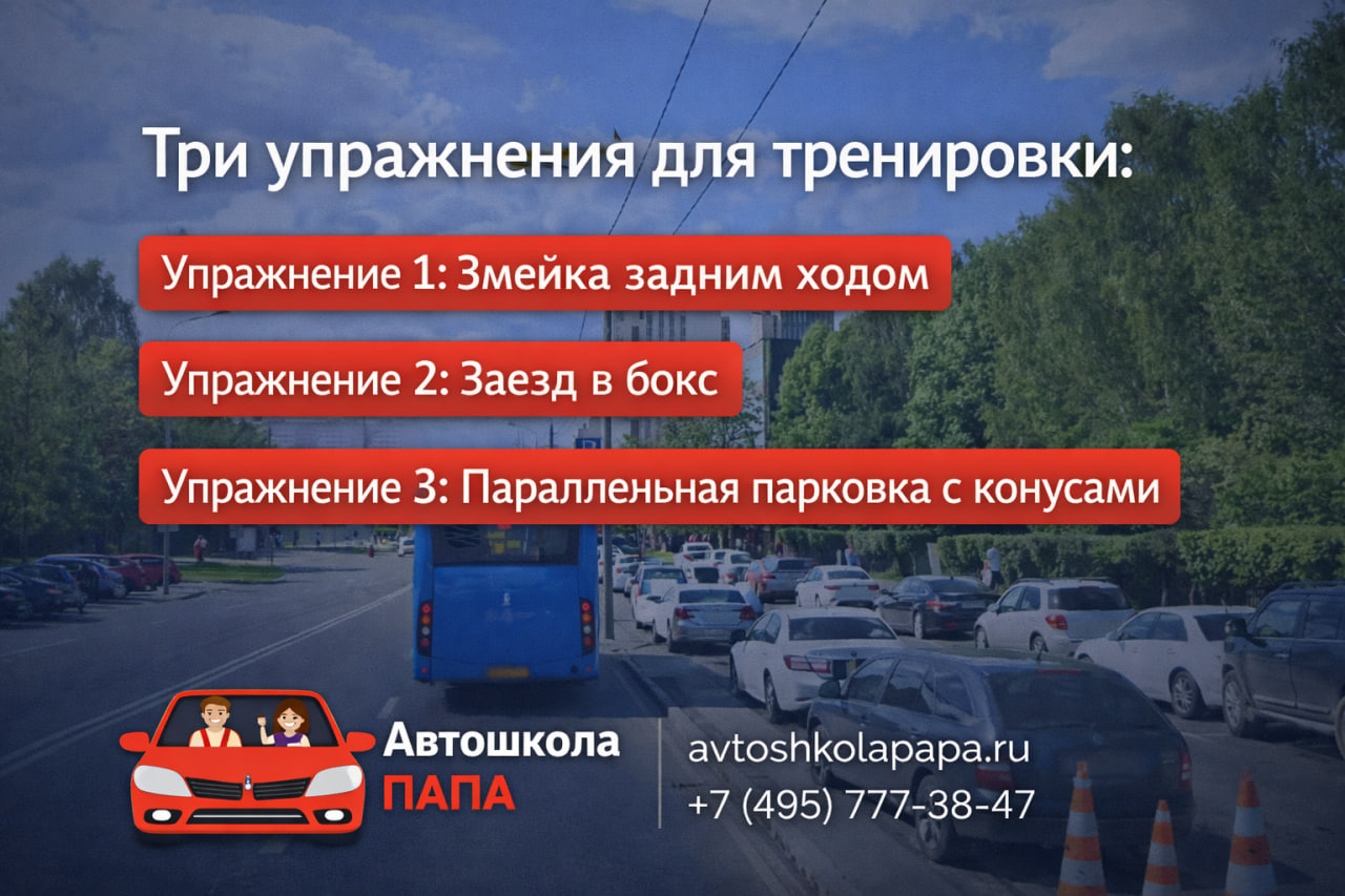 Три упражнения для тренировки
