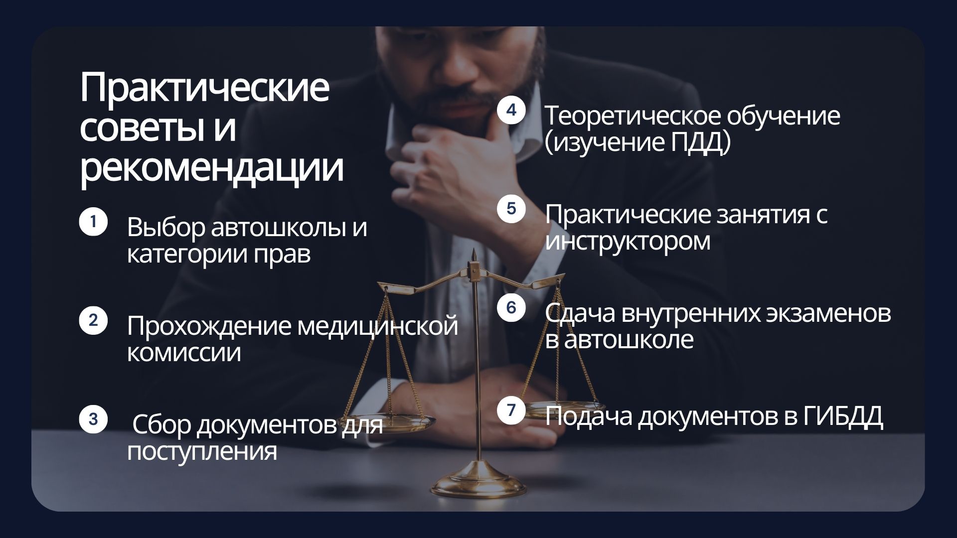Практические советы и рекомендации