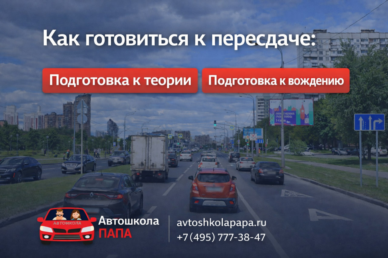 Как готовиться к пересдаче