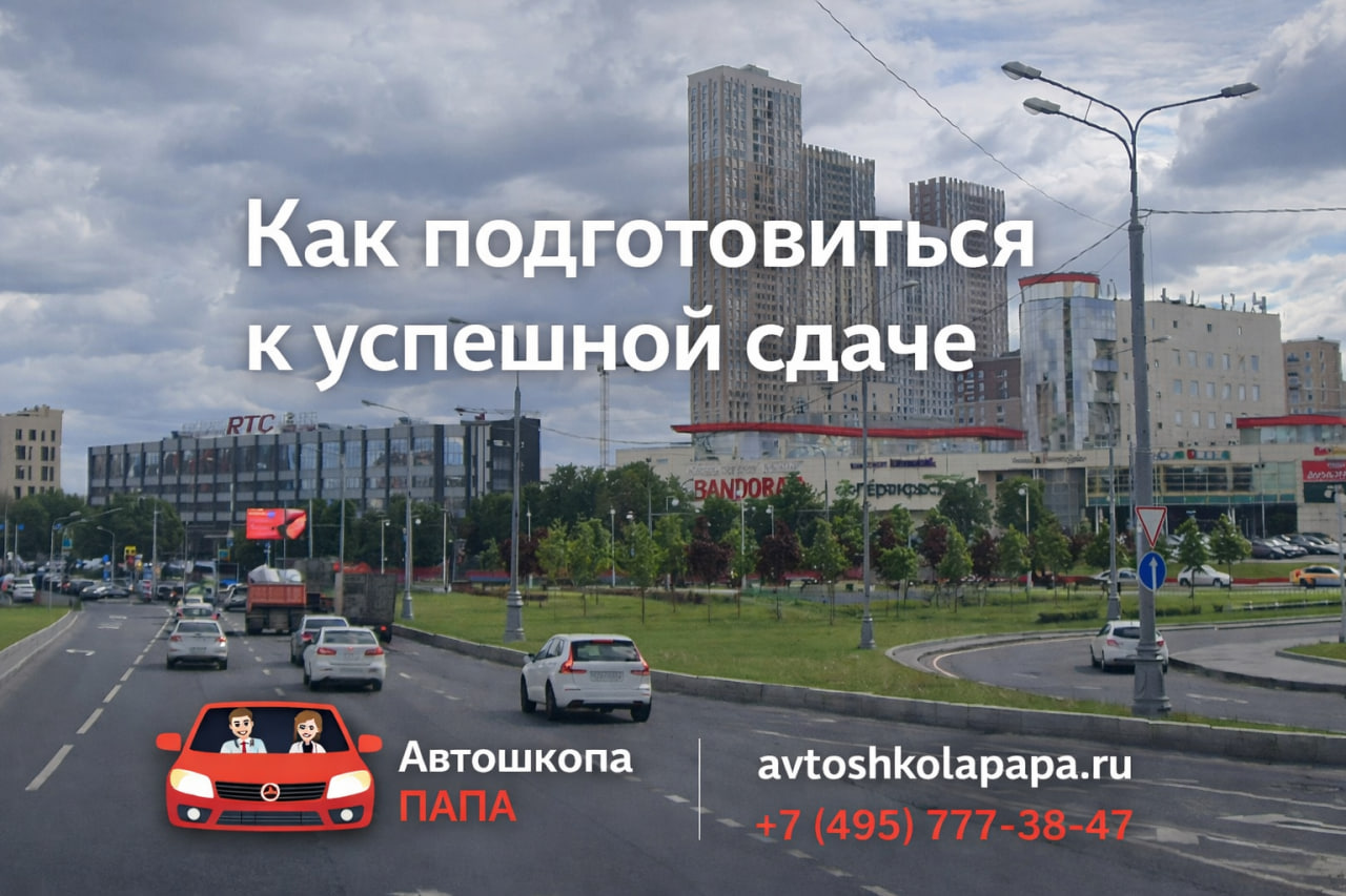 Как подготовиться к успешной сдаче